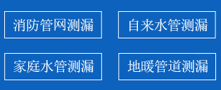 台江区暗管漏水检测