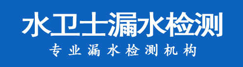 台江区暗管漏水检测