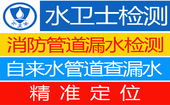 台江区暗管漏水检测